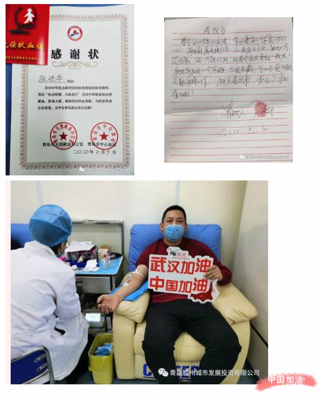 疫情无情，人间有爱 —来自血液战线上的最美“逆行者”(图1)