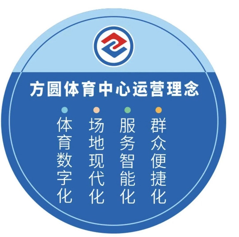 以新貌，绽新篇||上合临空控股方圆体育中心焕新升级，9月17日，再启新航！(图4)